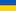1280px-flag_of_ukraine.svg_
